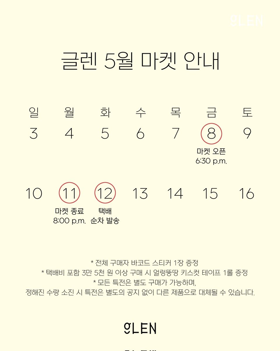 글렌 🌳 tweet media