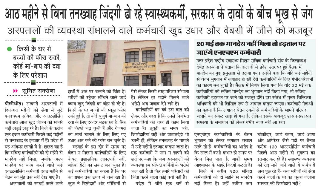 Rajesh Kumar Gangwar tweet media