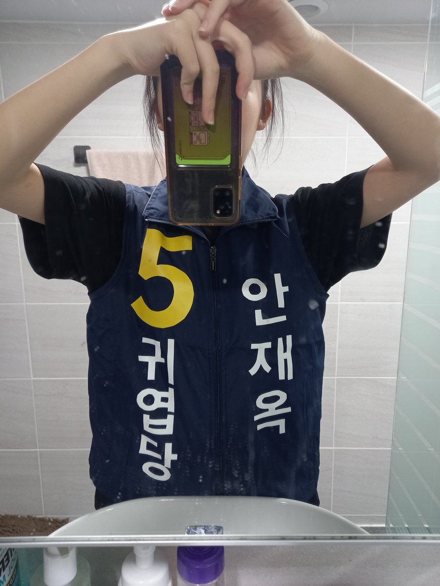 님들은 제일 기억에 남는 체육대회 반티 있음?
나부터 할게
이 때는 선거철이었어

참고로 우리 담임은 정법 쌤이었고