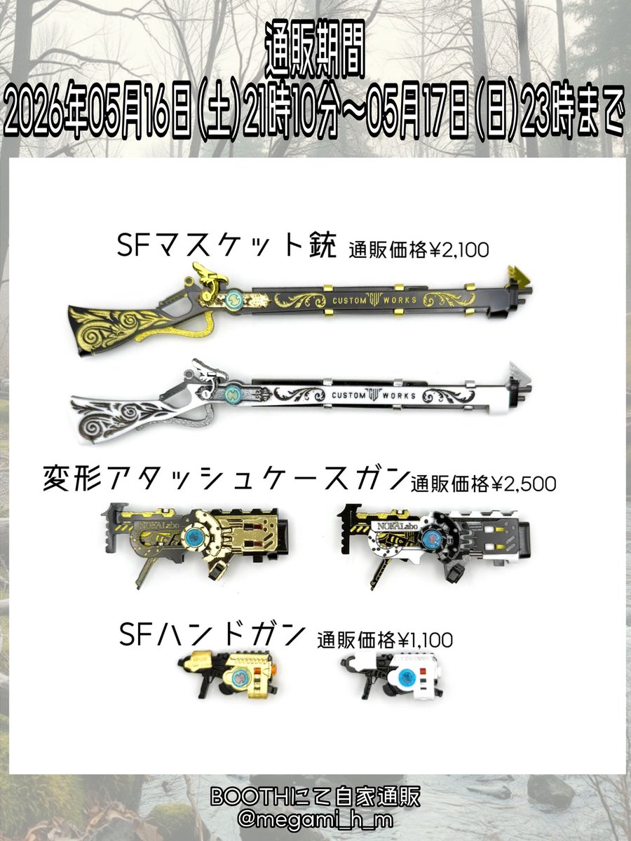 けん銃手入具函  連休最終値下げ　 激レア 📢通販のお知らせ】 通販期間 2026/05/16(土)21時10分〜05/17(日)23時