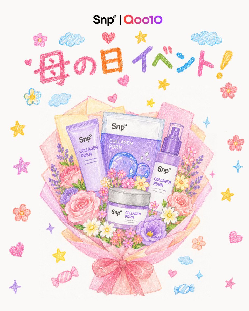 Snp_Japan's tweet photo. #Event #Qoo10 #母の日

＼母の日プレゼントキャンペーン💐／

小さいころ、
小さな手でお母さんに渡した
「ありがとう」の気持ち。

大人になった今、
その気持ちをSnpのスキンケアに込めて
届けてみませんか？🌸

お母さんには、
肌のうるおいを守る「バリアクリーム」を。

あなたには、
ハリ・ツヤ感をケアする「デュアルクリーム」を。

抽選で1名様に、
お母さん用・あなた用として
2つのクリームをプレゼント🎁✨

【プレゼント内容】
・バリアクリーム × 1個
・デュアルクリーム × 1個

【応募方法】
① @Snp_Japan をフォロー
② この投稿にいいね
③ コメントで気になるクリームを教えてください💜

【応募期間】
本日5/8〜5/15 23:59まで

母の日に、
いつもは照れくさくて言えない感謝を
スキンケアと一緒に届けてください💐

たくさんのご参加をお待ちしております✨

#Snp #Qoo10 #母の日ギフト #母の日プレゼント #韓国スキンケア #バリアクリーム #デュアルクリーム