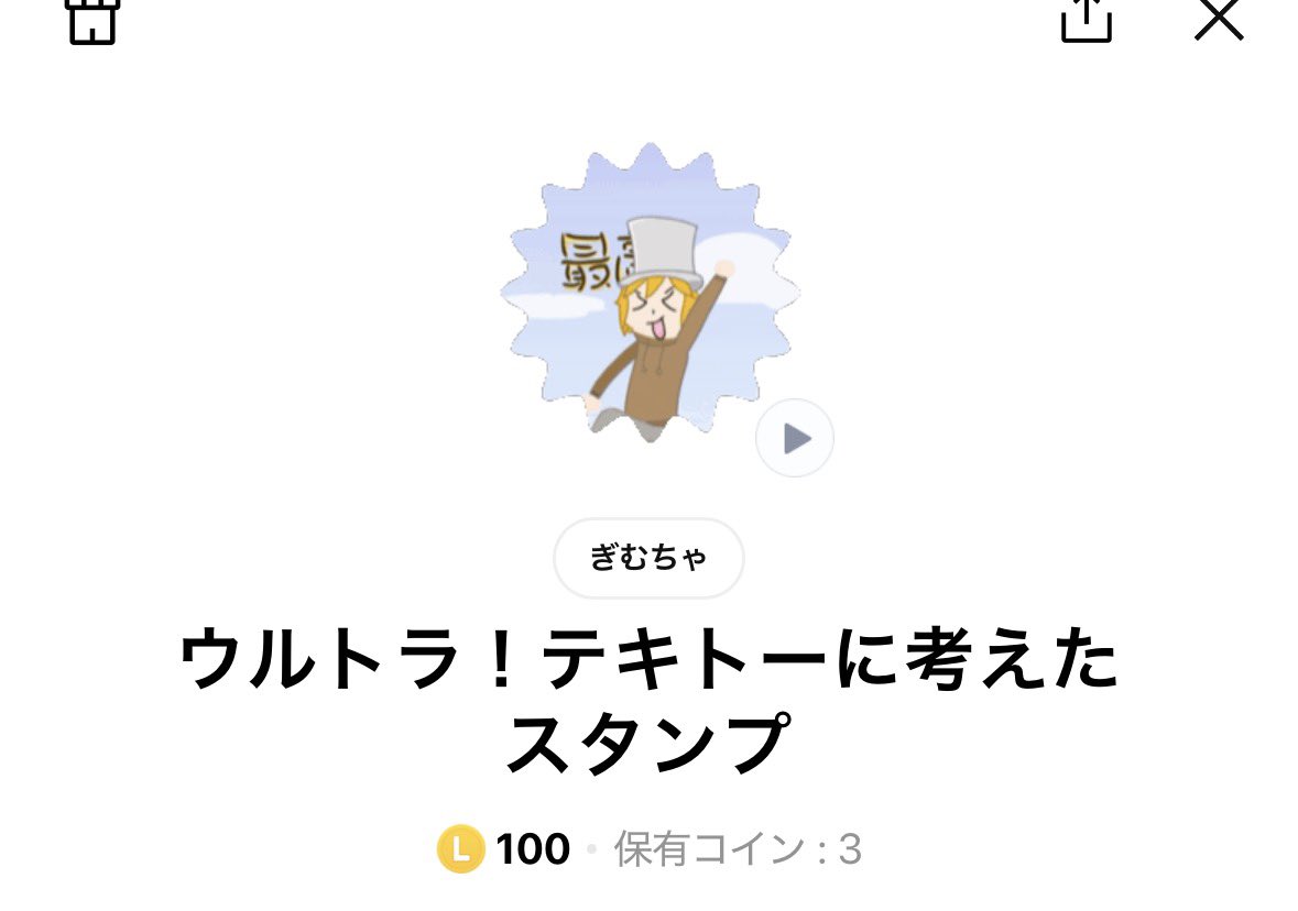 ぎむちゃ tweet media