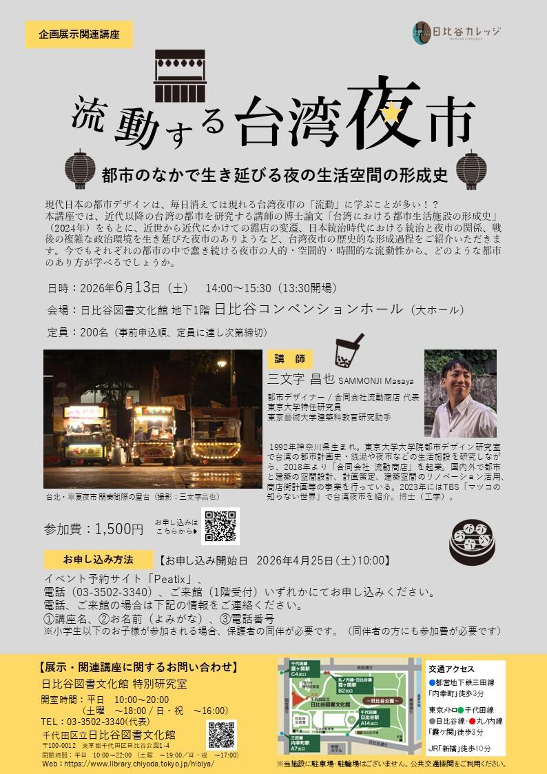 東方書店 東京店(神田神保町) tweet media