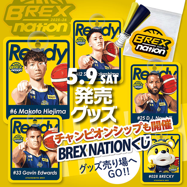 宇都宮ブレックス グッズ情報 tweet media