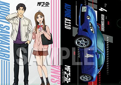 MFゴースト クリアファイル 布ポスター 6/24 発売】 MFゴースト 3rd Season Blu-ray BOX SECTOR 1 [初回生産