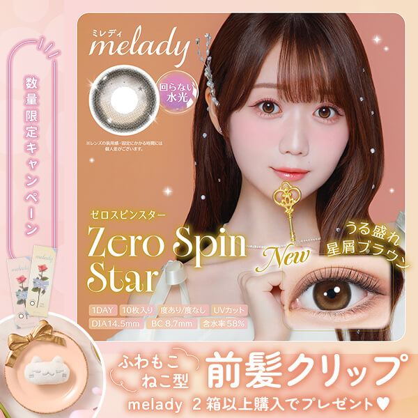 カラコン通販送料無料|シンデレラリバティ tweet media