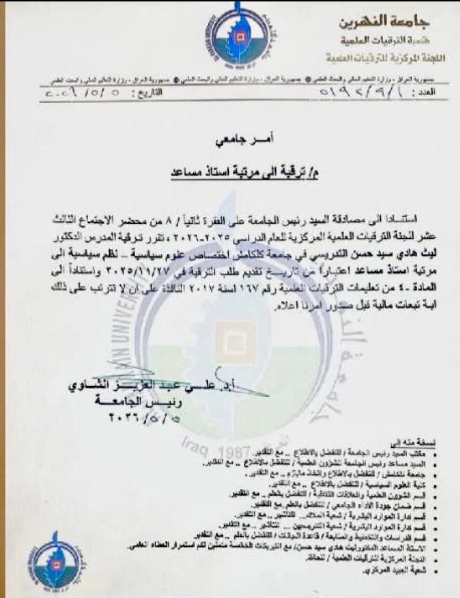 يسرّنا أن نتقدّم بأصدق التهاني والتبريكات إلى أخينا الدكتور ليث الخزعلي بمناسبة ترقيته العلمية إلى مرتبة أستاذ مساعد، نسأل الله له دوام التوفيق والنجاح، ومزيداً من التألق والإنجاز في مسيرته العلمية والعملية.