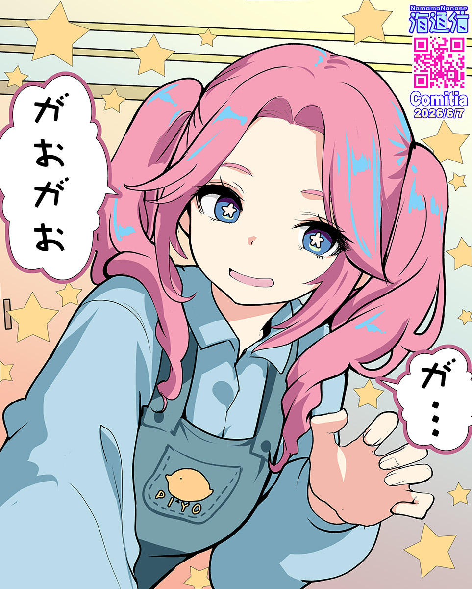 ななせ@(6/7)コミティア156て55b海通信 tweet media