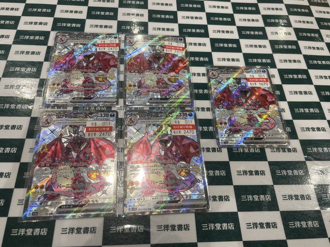ポケカ】 ワケありカードショーケースに追加いたしました