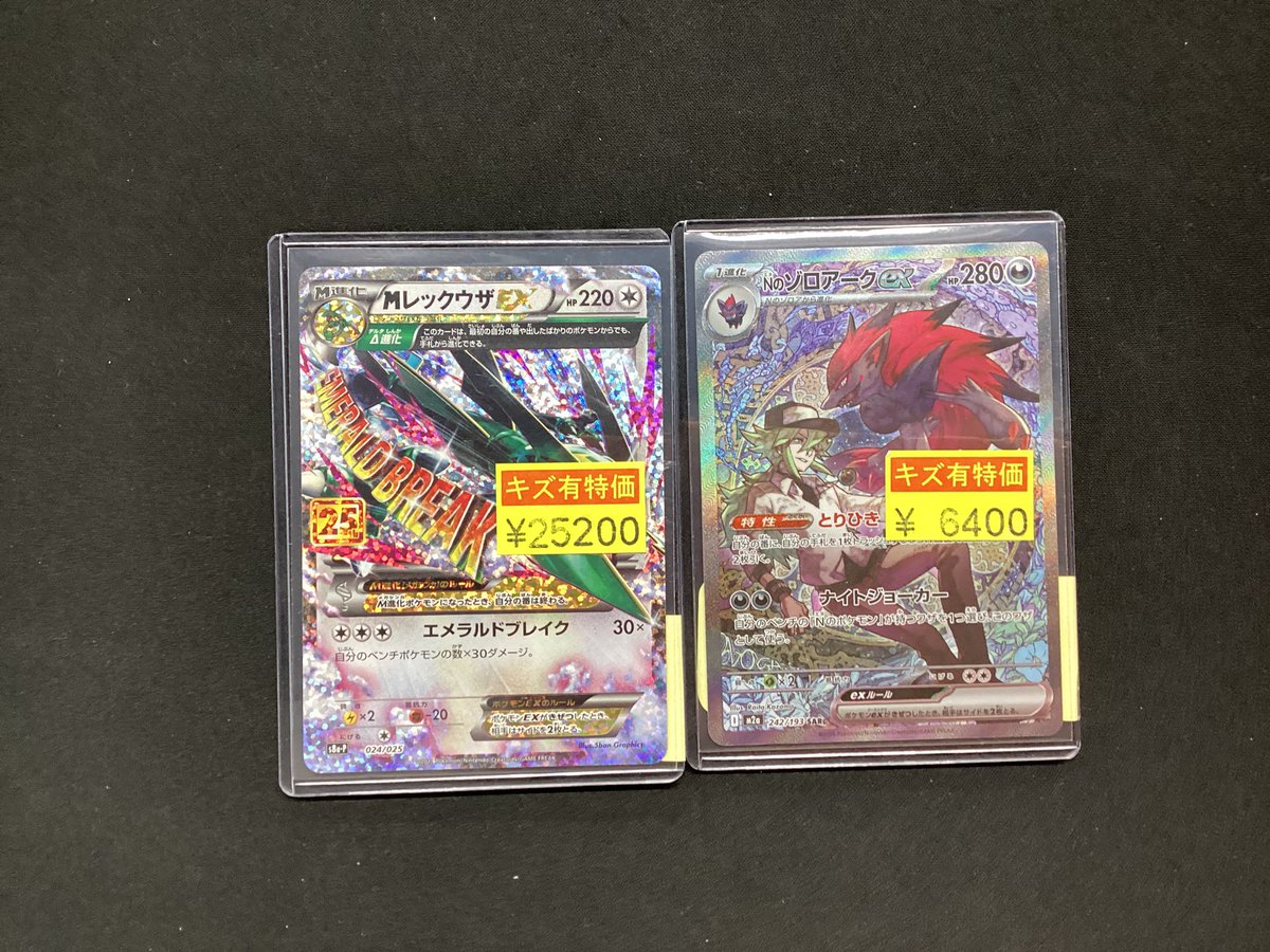 宝島岐阜本店 #ポケカ #ポケモンカードゲーム MレックウザEX 25th(傷