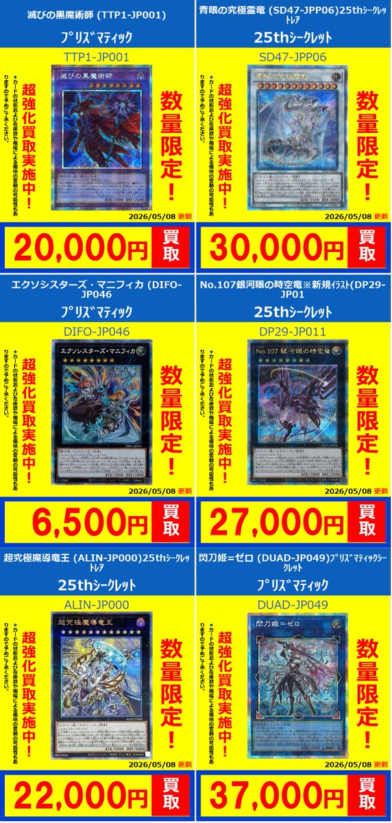 まとめ売り 遊戯王 ランク4エクシーズまとめ売り 1枚の通販 ひろりん（1365671313） | magi