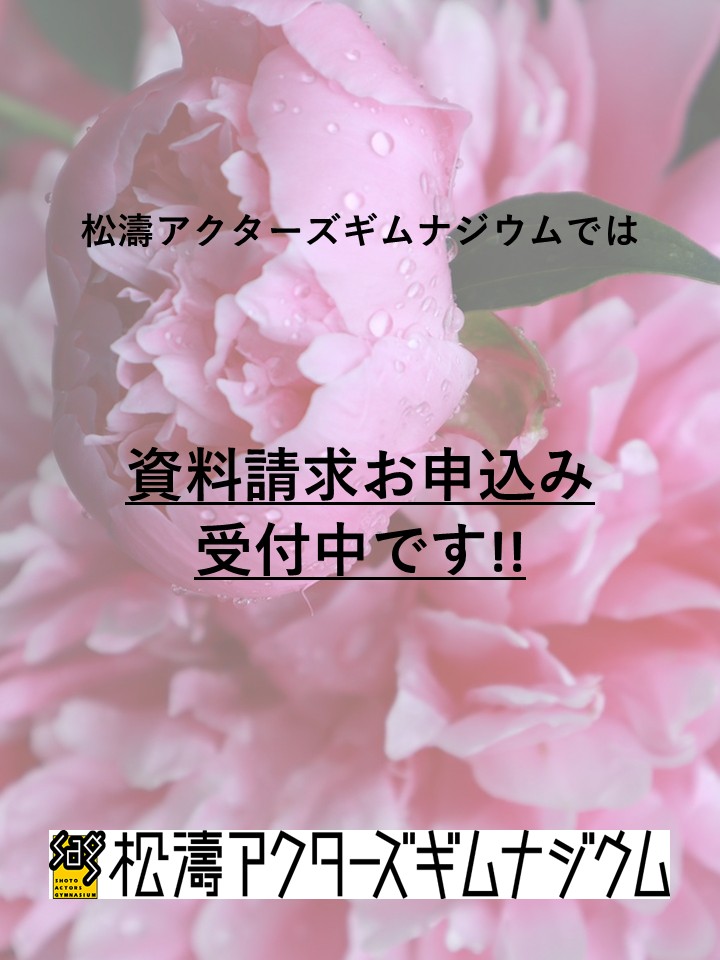 松濤アクターズギムナジウム tweet media