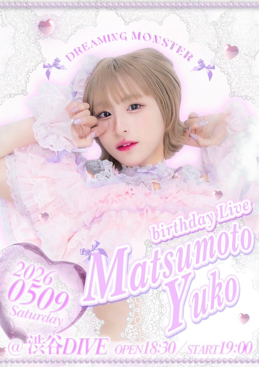 DREAMING MONSTER　新品未開封　ココロに、雨。　タイプB　[CD] DREAMING MONSTER、「ココロに、雨。」ジャケット写真 & MV公開