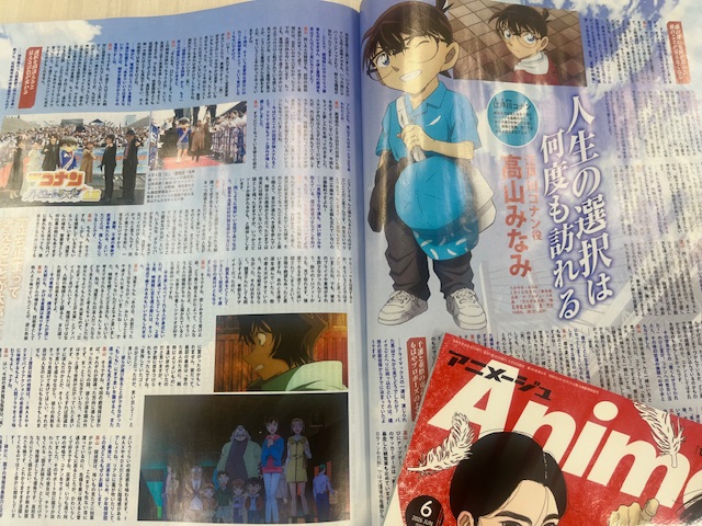 アニメージュ6月号／5月9日（土）発売】 『#名探偵コナン #ハイウェイ