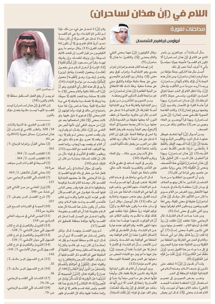 الجزيرة الثقافية tweet media