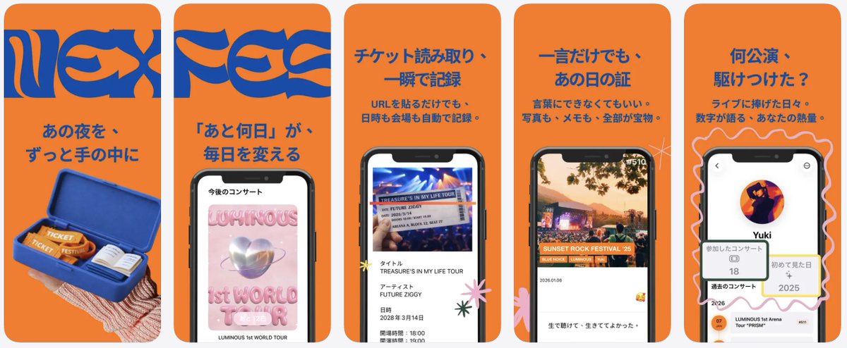 nexfes's tweet photo. @mi_i104 通りすがりに失礼します！

「ライブの準備から思い出まで」をひとつのアーカイブにできる NEXFES を開発しています。

既存のメモアプリだと物足りなくて、音楽ファンのための「檔案室」を目指して作りました。UIもこだわっているので、もしよろしければ覗いてみてください🎧 https://t.co/IjZLe5n38F