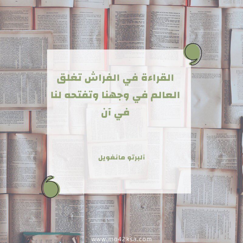 mo42ksa's tweet photo. #القراءة #اقتباس #البرتو_مانغويل 
#مكتبة_موكسا https://t.co/XWjN0KSv5r