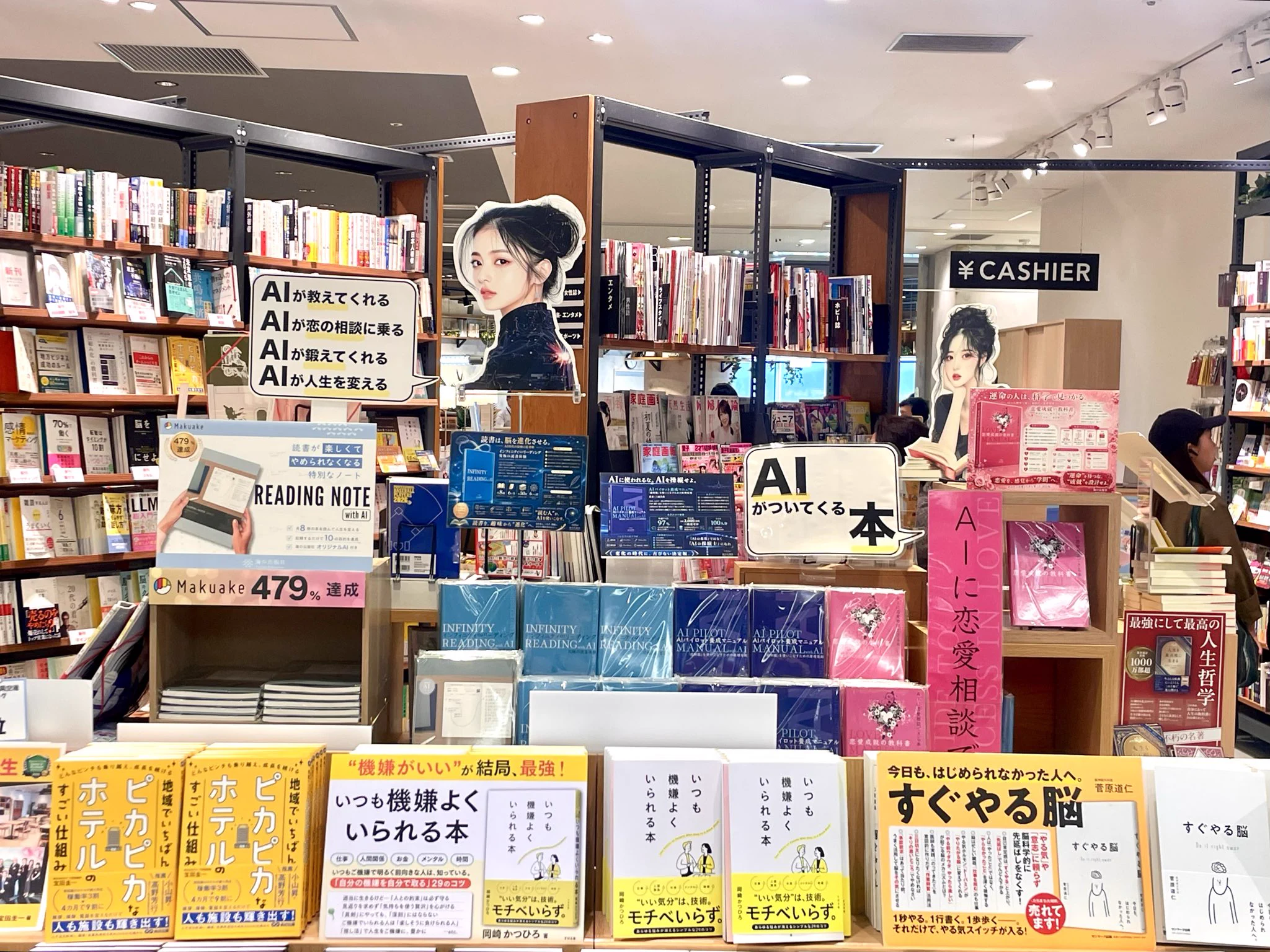 三浦崇典《天狼院書店／「海の出版社」代表》／AIパイロット