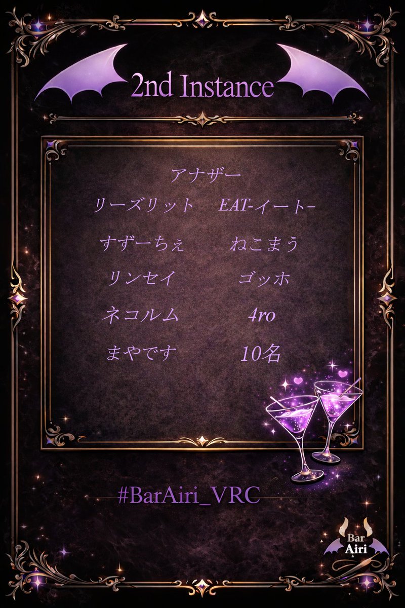 BarAiri tweet media