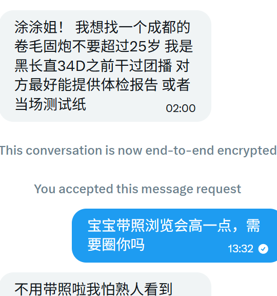 涂涂姐 tweet media