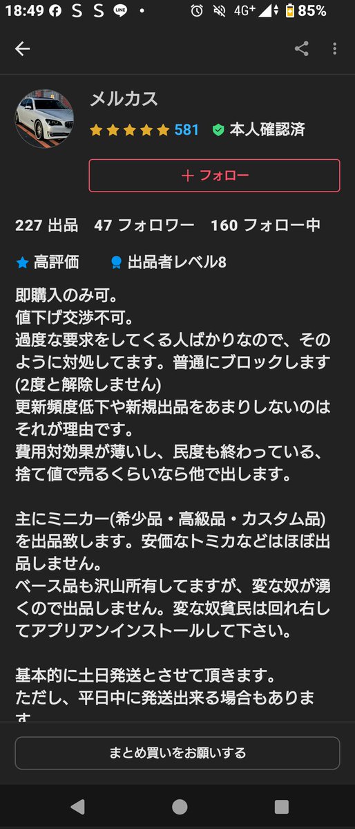 専用です。※購入しないでください。 メルカリユーザーの皆様へ！ この出品者に要注意です⚠コイツは詐欺師