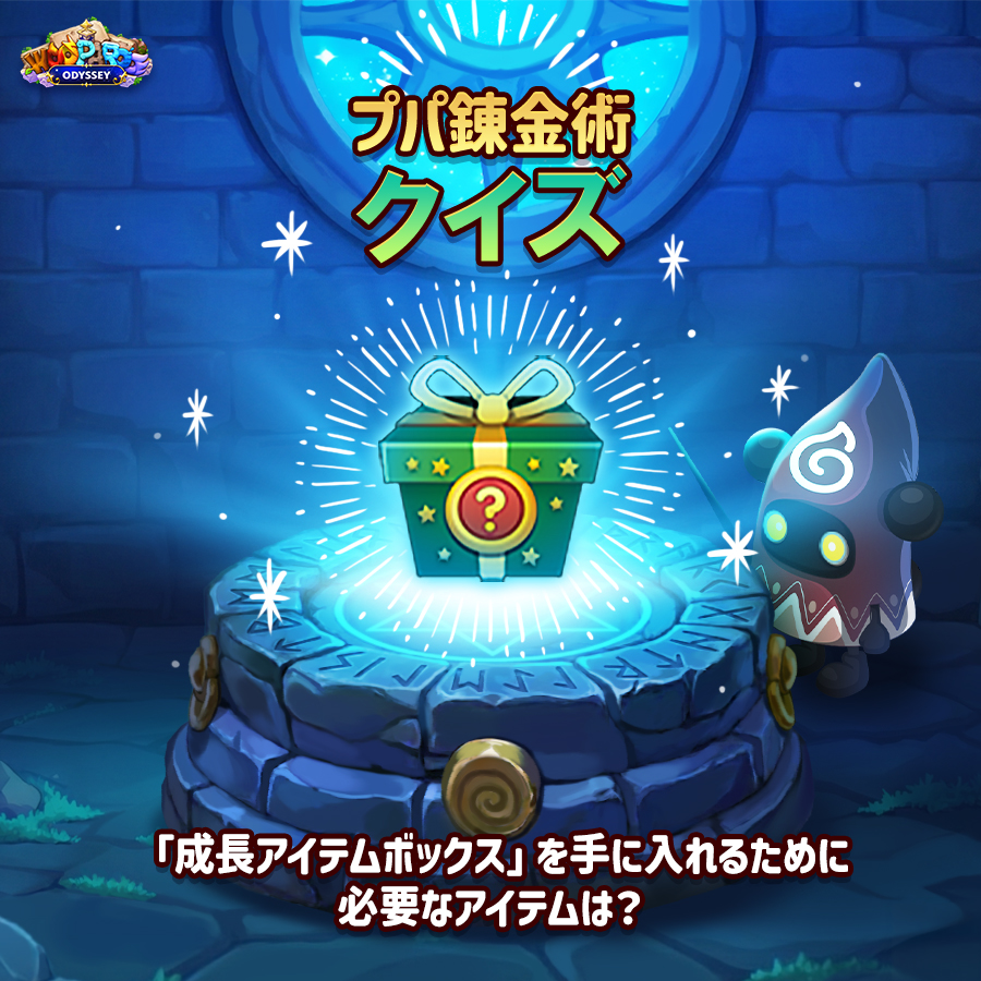 【公式】ウパルオデッセイ tweet media