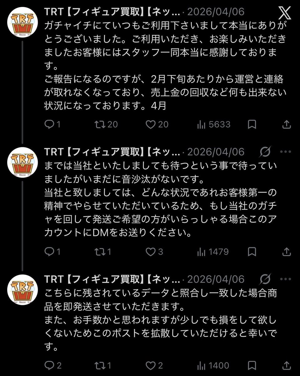Kleza_108's tweet photo. 【悲報】オンラインオリパ景品の未発送、音信不通、ガチャサイト閉鎖などで話題の株式会社Iranoanさん、コラボした複数のVtuberへの売上未払いと音信不通も発覚

2月まで他にも多くのVtuberとコラボしていた様子だが、そちらは果たして…

他の業者からも「音信不通で売上が回収できてない」との声あり https://t.co/b0uZNOouMG