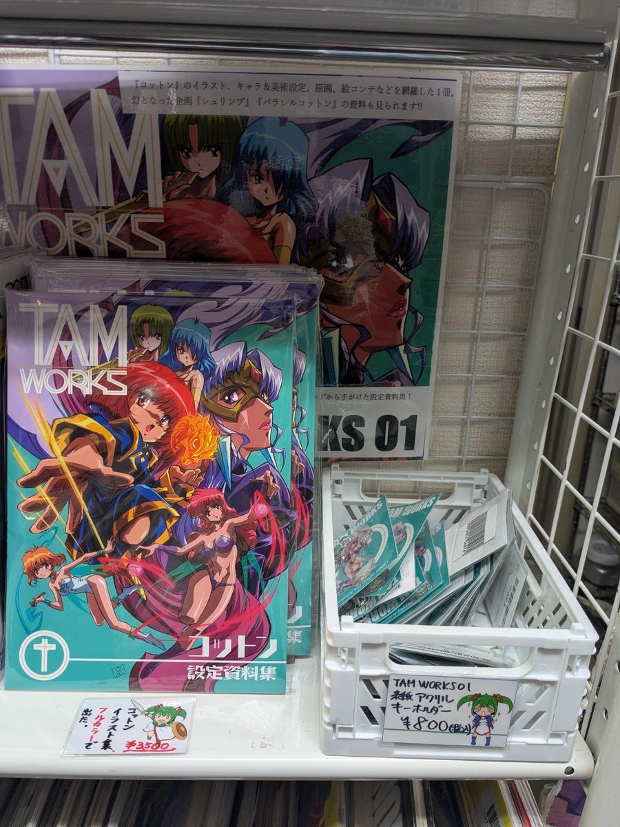 C107 コミケ107 st.BREAK 大平晋也 コットン設定資料集 特典付 junchan (@promax225) / Posts / X