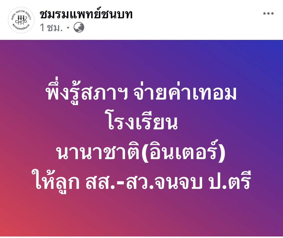 พี่อ้อไม่เป็นมิตรกับติ่ง ปสด tweet media