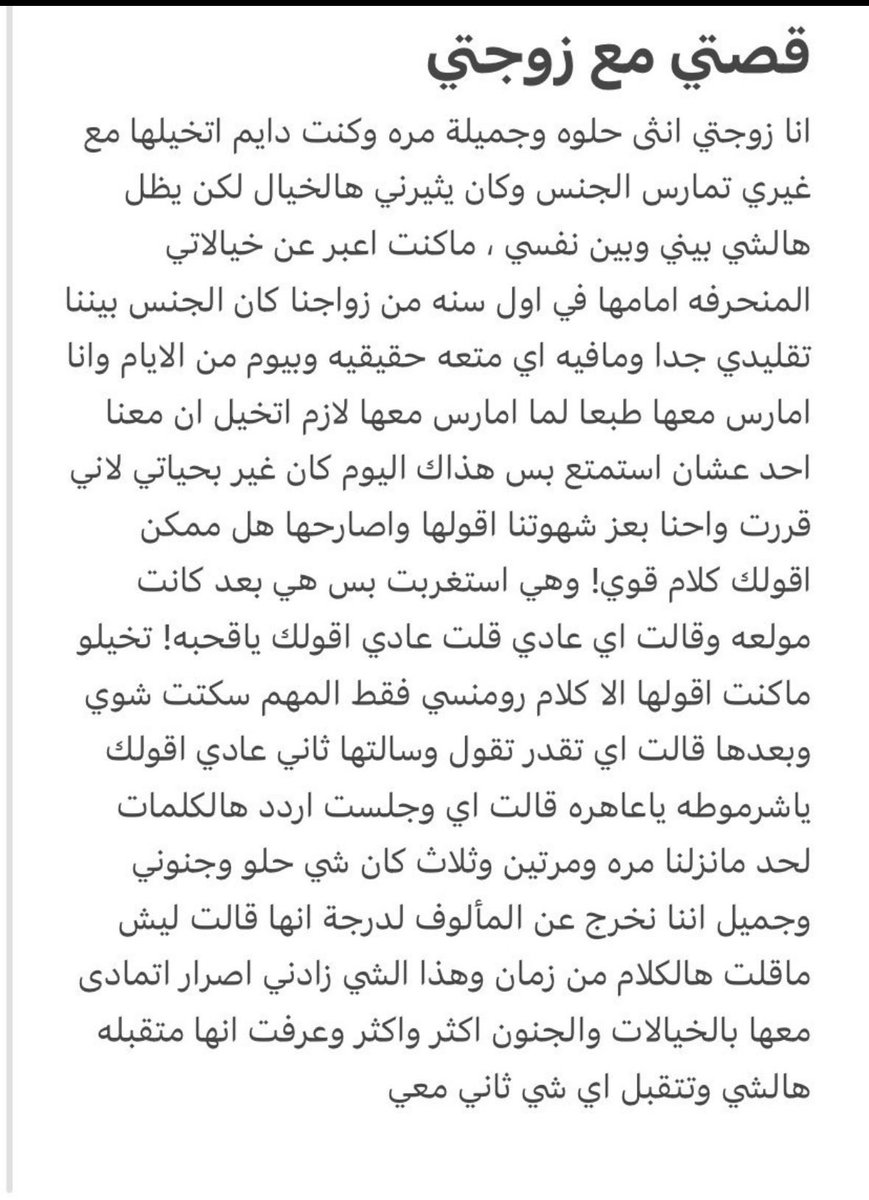 omrdhdh's tweet photo. #النصر_الشباب #تحرر_أزواج قصته مع زوجته المصارحه بين الزوجين مهمه وراح ينبسطو بحياتهم 🔥🔥 https://t.co/afOLlXWfrl