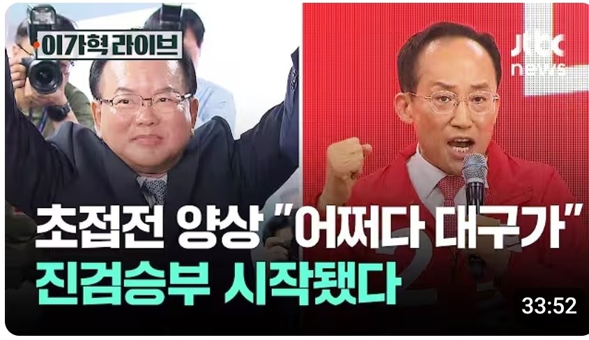 어떻게 내란공범이 나와도 접전이여!!
에라이!! 내란소굴!!

youtu.be/xo66PV9NmDA?si…