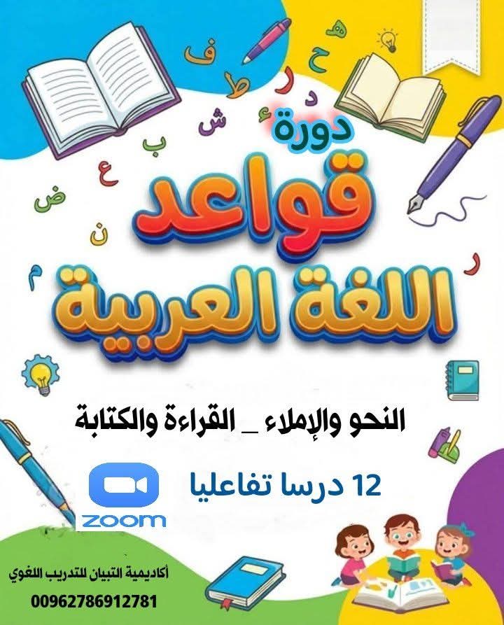 هندسة النحو-هيثم الوزير tweet media