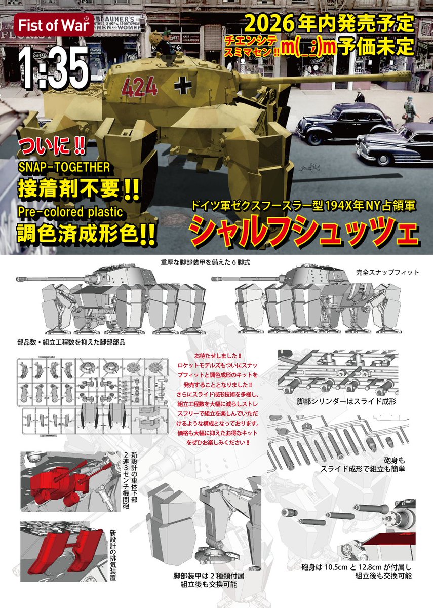 ロケットモデルズ tweet media
