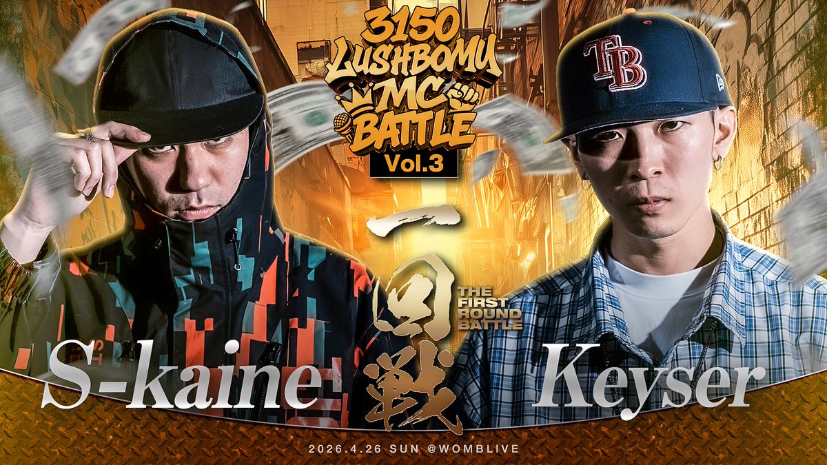 3150×LUSHBOMU MC BATTLE tweet media