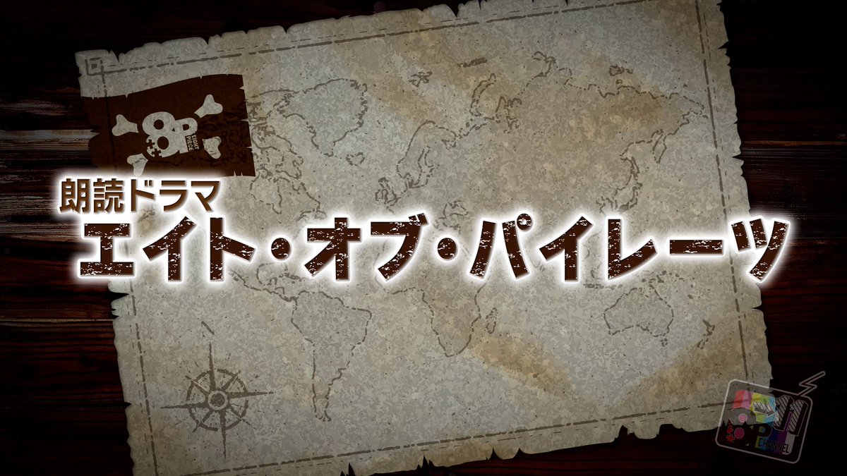 8P（エイトピース） tweet media