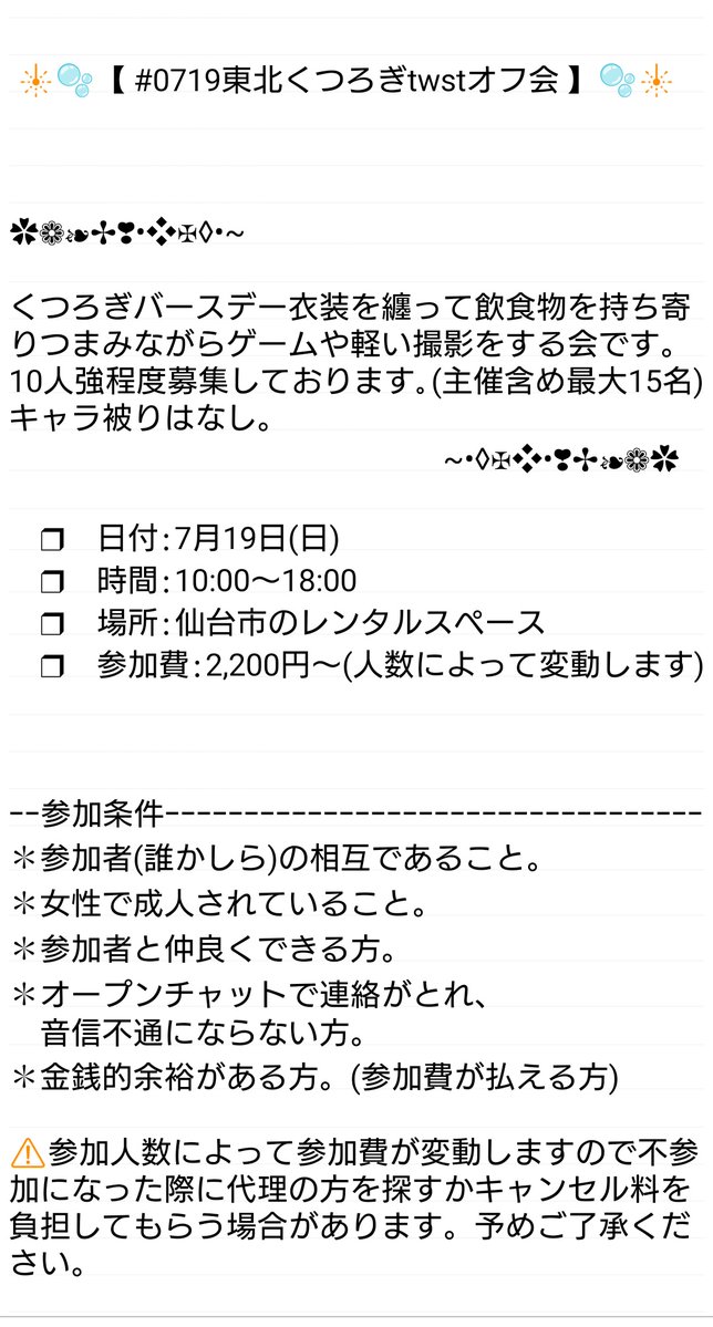 TëO 6ロケ 10七ヶ浜 24街コス 31ホワキュ tweet media