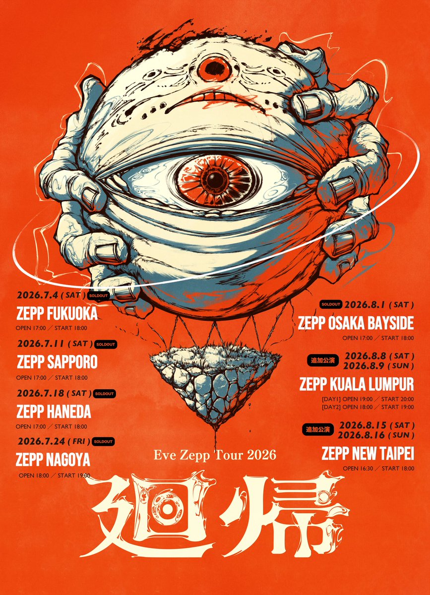 Eve Official (@nonsense_eye) / Highlights / X