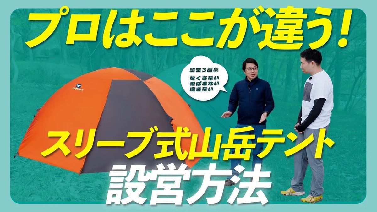 山と溪谷オンライン tweet media
