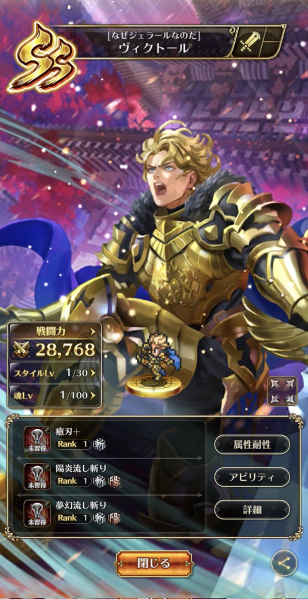 40連でヴィクトール3です、何故  #ロマサガRS