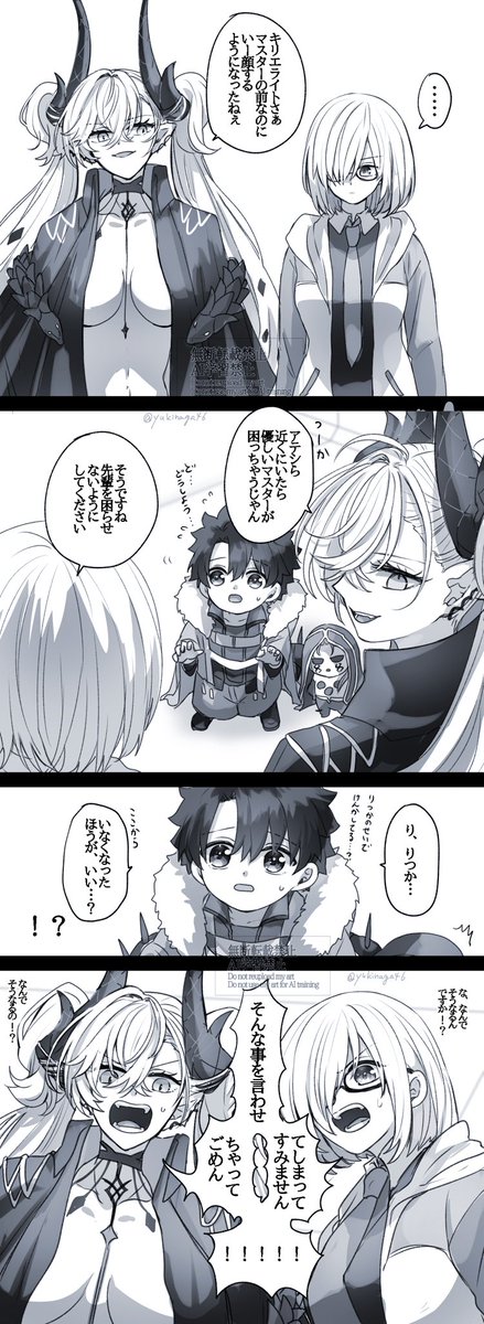 【再掲】幼児化注意
1年前の今日が召喚日でした 