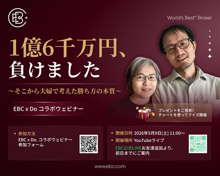EBC担当エマ | 信頼度世界No.1🇯🇵🇨🇳🇺🇸 tweet media