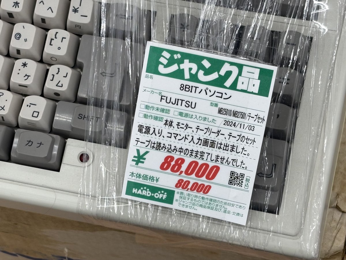 誰か買え
私は残念ながらオカネがない🙇‍♂️