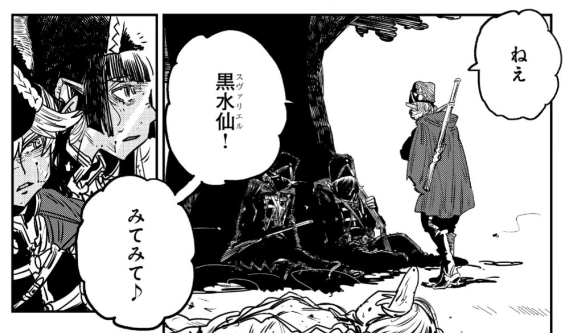 黒エルフの皆さんの方の精神のぶっ壊れ方を漫画表現でこれでもかって描写してるのほんまエグイよオルクセン王国史 