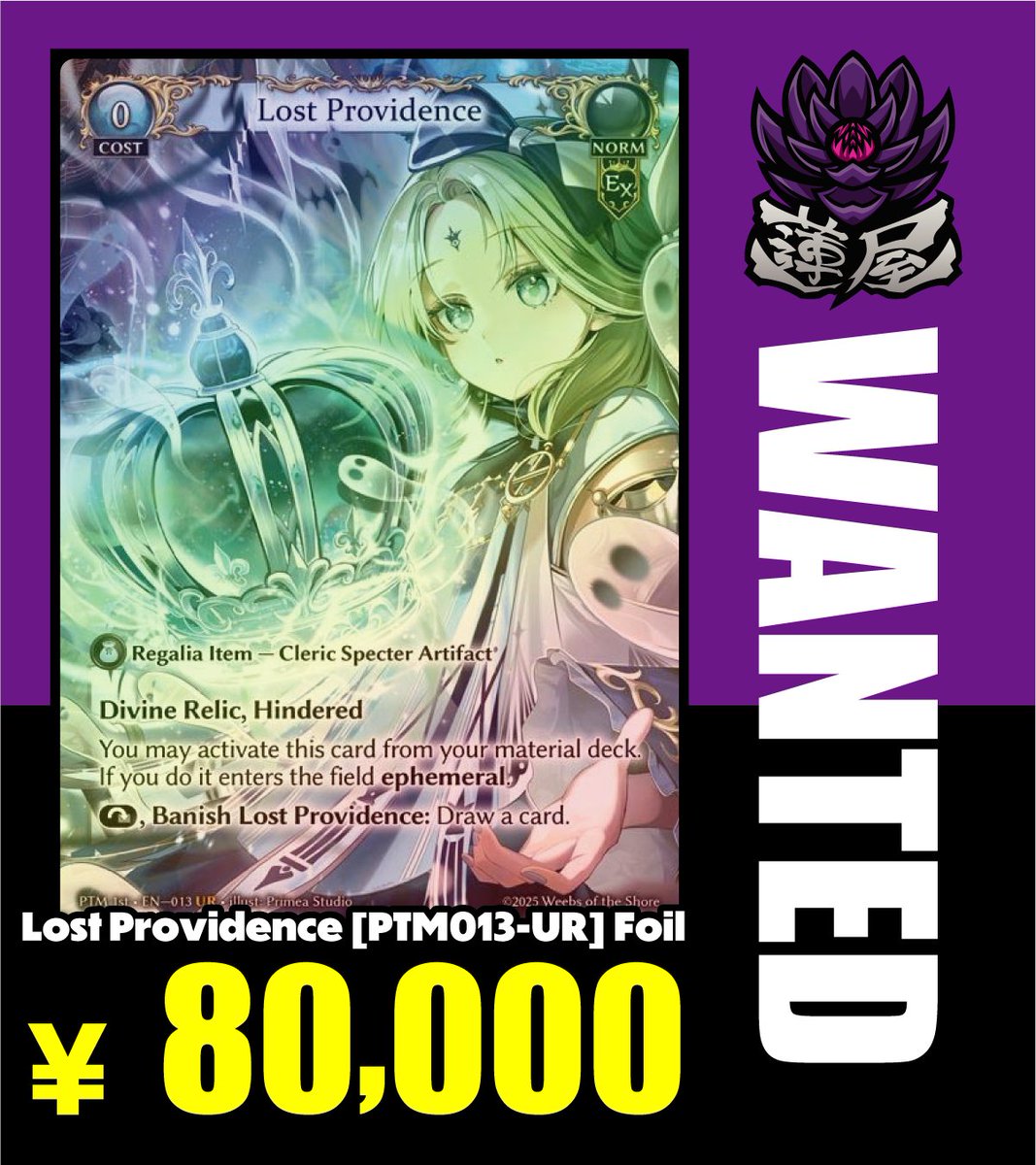 グランドアーカイブ 高価買取中！ Lost Providence [PTM013-UR] Foil