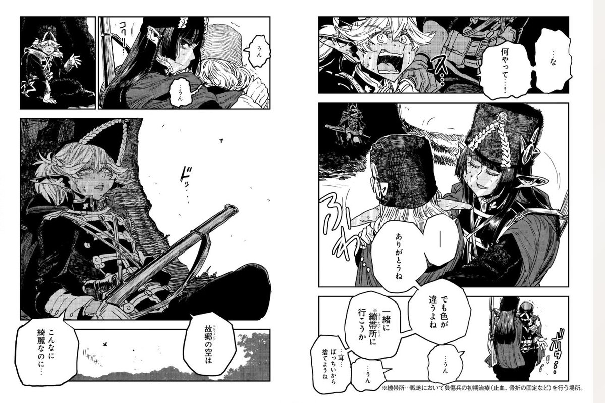 ぼるぜもんページ 黒エルフの皆さんの方の精神のぶっ壊れ方を漫画表現でこれでもかって