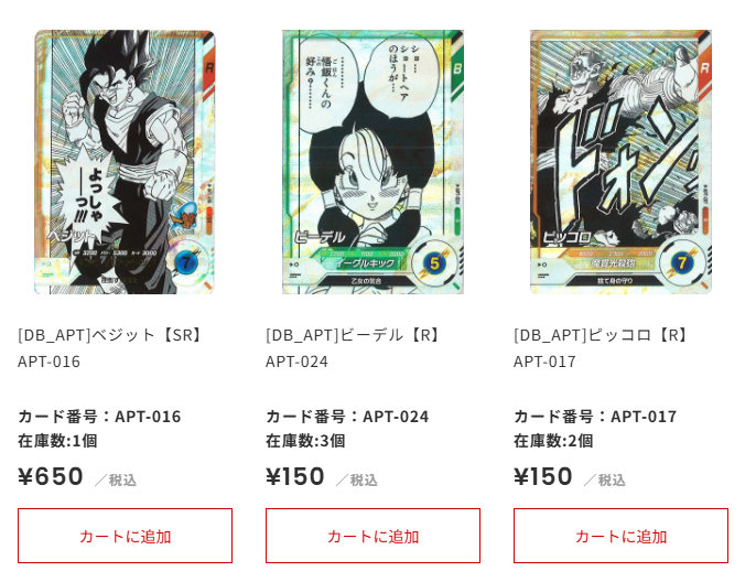 🎁#ダイバーズ 商品情報🎁 SDV9とAPTのPURやR,N等が入荷いたしました
