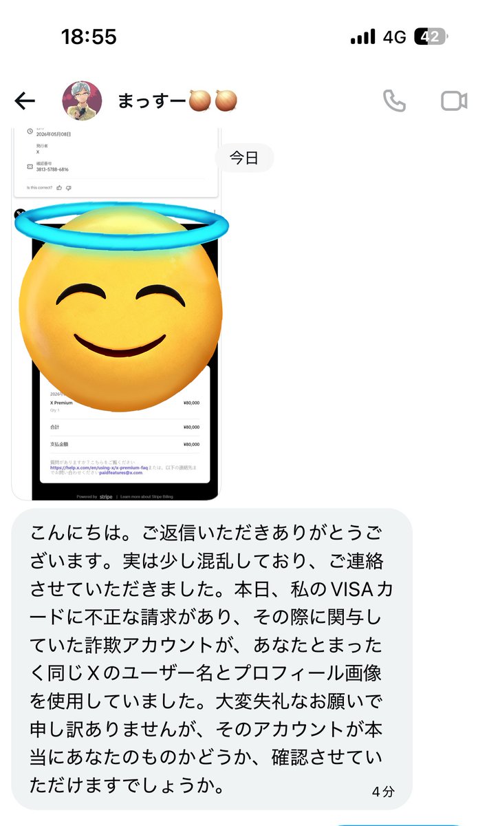 にっちゃん😈💫 (@yuko_niche) / Posts / X