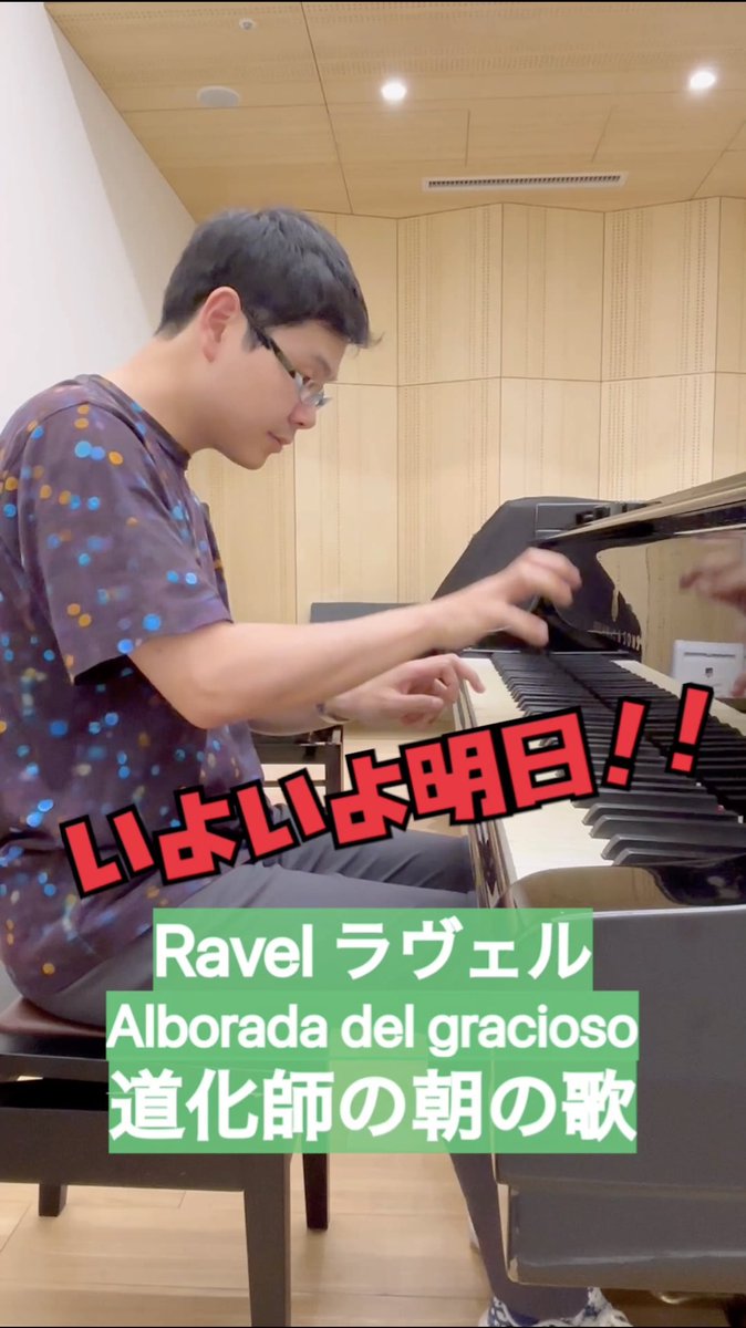明日です！
youtube.com/shorts/U0aIfoX…
