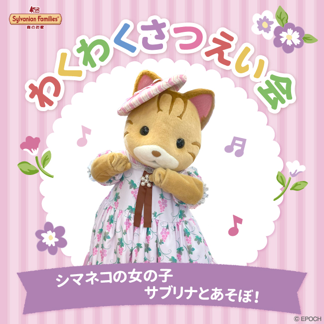サンシャインシティ店】 わくわくさつえい会📸シマネコの女の子 日にち