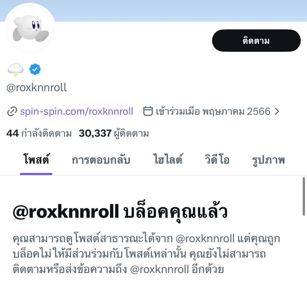 มีใครยังไม่ได้อีกมั้ย 😭✌🏻